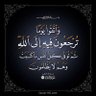 من عباد الله's profile picture