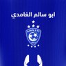 ابو سالم الغامدي 的头像