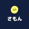 さもん profil fotoğrafı