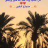 Profilbild von عبدالله الرضيمان