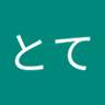 さんとて profil fotoğrafı