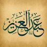 Profilbild von عبدالعزيز 🇸🇦