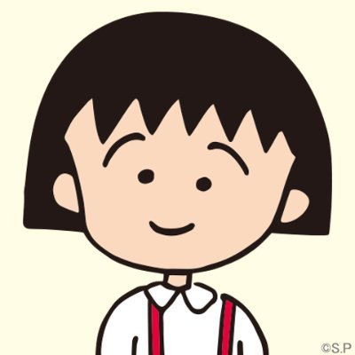 ちびまる子ちゃん【公式】's profile picture