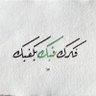 Am_alnaimii profil fotoğrafı