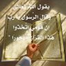المتدبِّر's profile picture