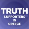 Фото профиля Truth Supporters In Greece