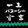 ヴォイジャー@バヌーシー's profile picture