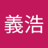 Profilbild von 山本義浩