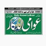 Awami Lalkaar ® 的头像
