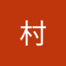 Profilbild von 王村