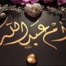 ام عبد الله profil fotoğrafı