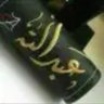 Profilbild von عبد الله بن فايز الشهراني