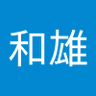 カズ's profile picture