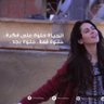 🇮🇶أيلول🇮🇶 的头像