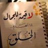 ابراهيم كليبي profil fotoğrafı