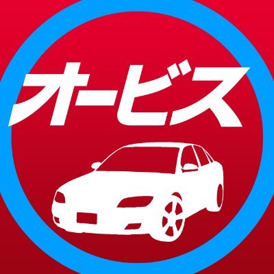 オービスガイド全国情報's profile picture