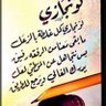 Фото профиля {الناادره}}