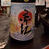 ジャイロ 的头像