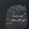سكر مالح's profile picture