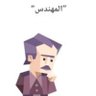 أبو مصعب |🕯️'s profile picture