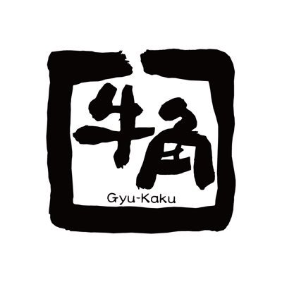 焼肉 牛角's profile picture