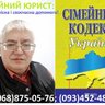 Фото профиля Сімейний юрист
