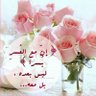 عاشقة الفردوس.'s profile picture