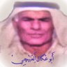 Abo Iqal AlAubaije profil fotoğrafı