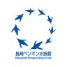 長崎ペンギン水族館【公式】 profil fotoğrafı