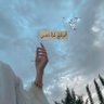 Um tamim🎶💙 profil fotoğrafı