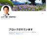 Фото профиля 横浜市民のひとり