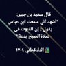 Profilbild von أبو عبد الله مفتاح آل هيشر