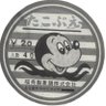 Фото профиля たこぶえ