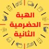‫البلبل الشادي‬‎ profil fotoğrafı