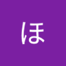ほげほげお profil fotoğrafı