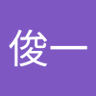 佐々木俊一 的头像