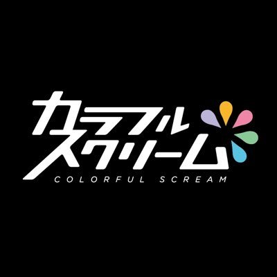 colorful_scream's profile picture