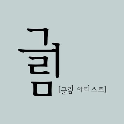 gleamartists's profile picture