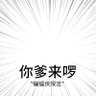 Profilbild von 绿帽不上班