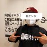 ๓คՇยкєภןเ 松ケンジ's profile picture