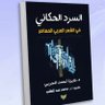 Фото профиля فايزة الحربي