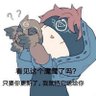 Profilbild von 廷宣