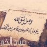 Profilbild von الحمدلله