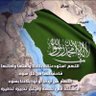 منصور العائذي 🇸🇦 🇸🇦🌹 的头像