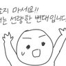 Profilbild von 그냥쉴래