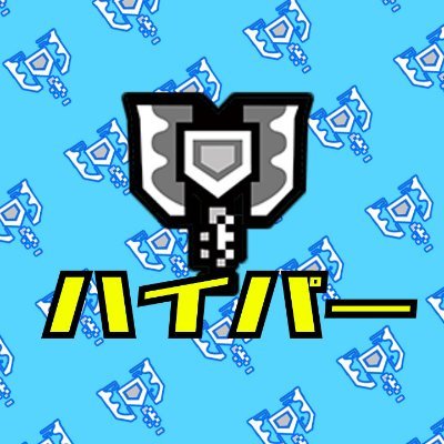 ハイパー(ゆっくり実況)'s profile picture