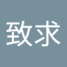 张致求 profil fotoğrafı