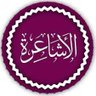 السادة الأشاعرة 的头像