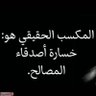 Profilbild von نبيلة الخلايله