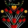 Фото профиля سامي سامي